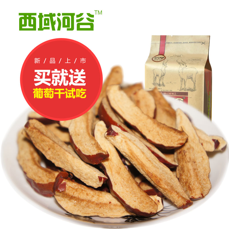 西域河谷和田大枣玉枣干红枣片枣条新疆特产干果零食枣类制品250g