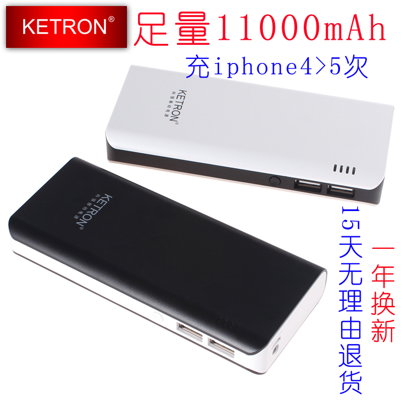 正品 KETRON科强11000mAh大容量移动电源通用充电宝包邮双USB输出