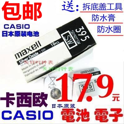 卡西欧手表电池BEM-506/-501/EF-550/EF-316/EF-524日本原装电子