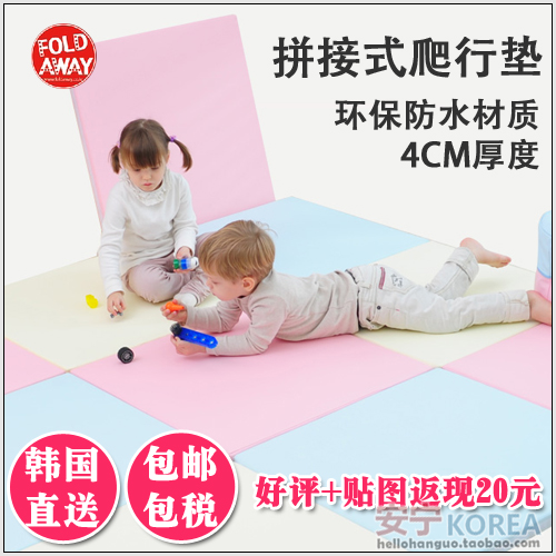 韩国直送foldaway连接型儿童安全地垫 宝宝拼接爬行垫 加厚游戏垫