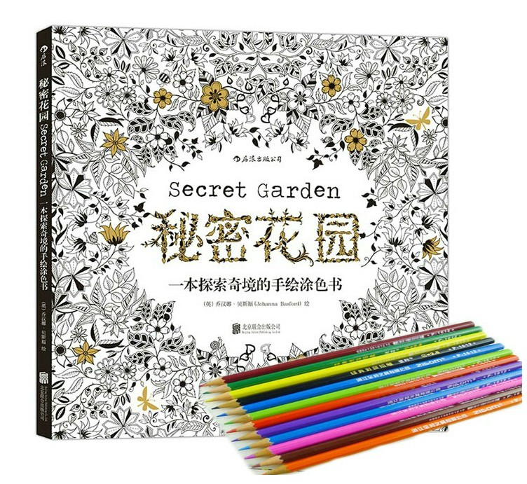 正版现货包邮  送12色铅笔 秘密花园 一本探索奇境的手绘涂色书 secret garden 乔汉娜·贝斯福著 全书手绘而成 引领涂色书