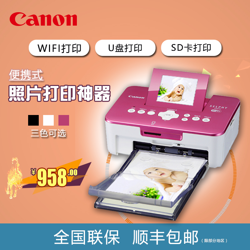 佳能CP910便携式无线手机照片打印机家用彩色相片冲洗打印机迷你