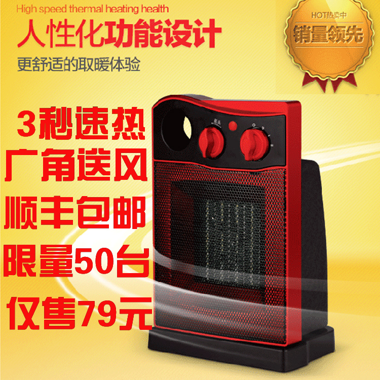 家用取暖器 节能电暖器 PTC陶瓷暖风机省电电暖气 居浴两用电暖扇