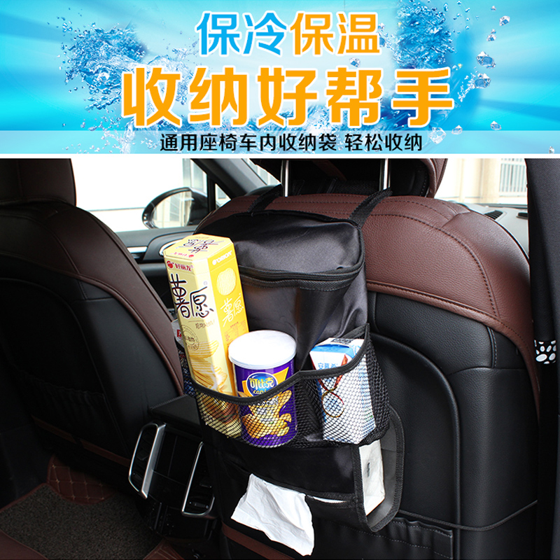 汽车冰包式椅背置物袋多功能车载车用保温收纳置物杂物挂袋 包邮
