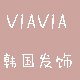 ViaVia韩饰精品发饰店