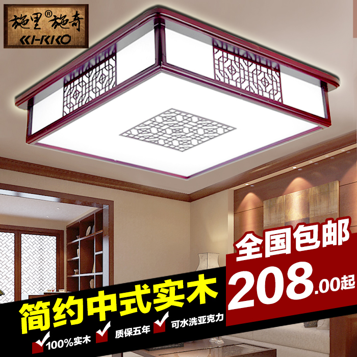 现代中式吸顶灯 实木方形亚克力羊皮灯客厅灯卧室书房led节能灯具