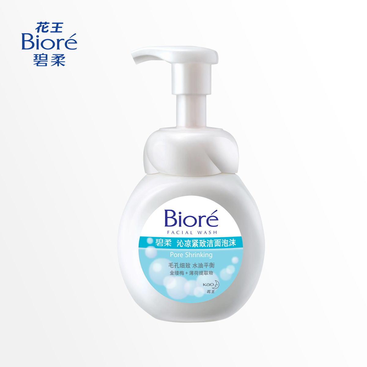 Biore/花王碧柔沁凉紧致洁面泡沫乳收毛孔温和清洁补水保湿洗面奶
