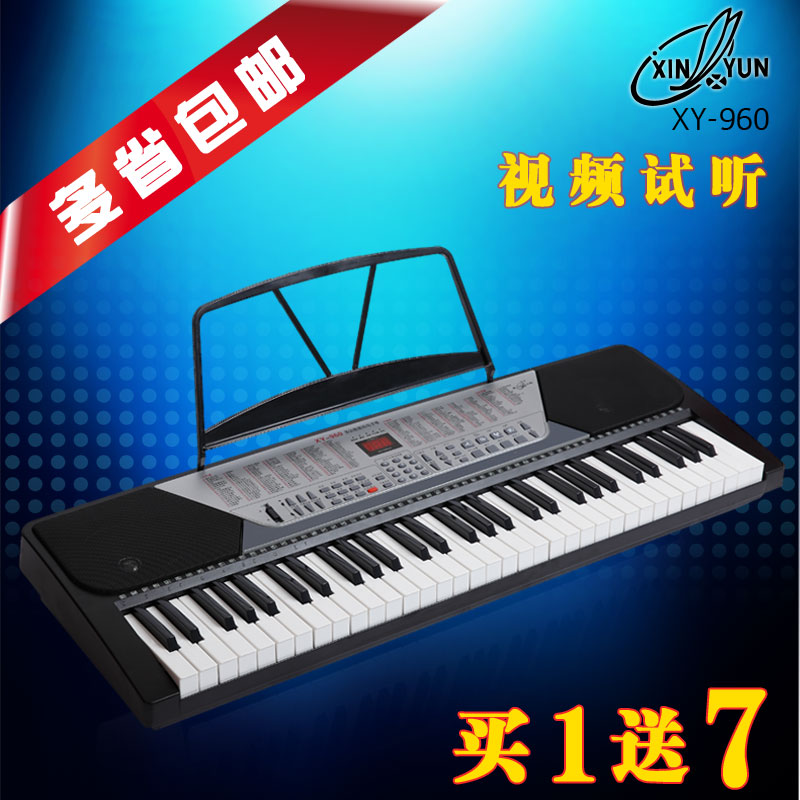 正品新韵960电子琴专业教学61键标准琴键成人儿童初学XY960