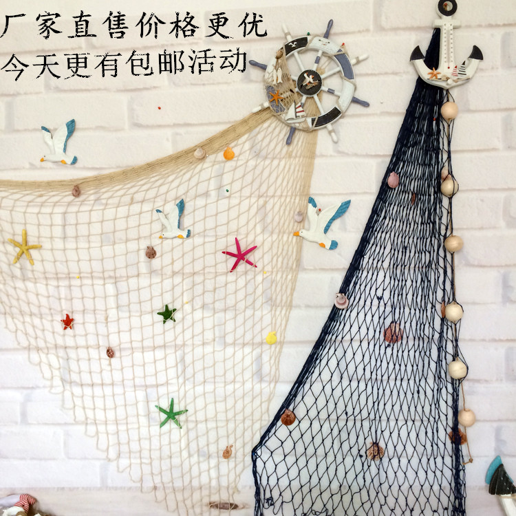 包邮地中海风格粗线 装饰渔网 拍摄背景墙道具酒吧墙壁挂装饰品