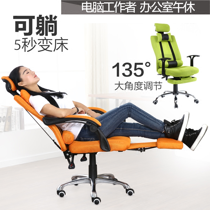 家用电脑椅特价可躺办公椅子旋转午休椅网布转椅舒适游戏椅老板椅