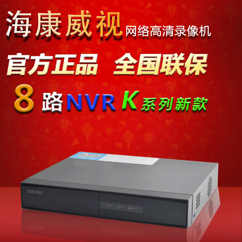 海康威视DS-7808N-K1/C新款8路H.265网络硬盘录像机 高清监控主机
