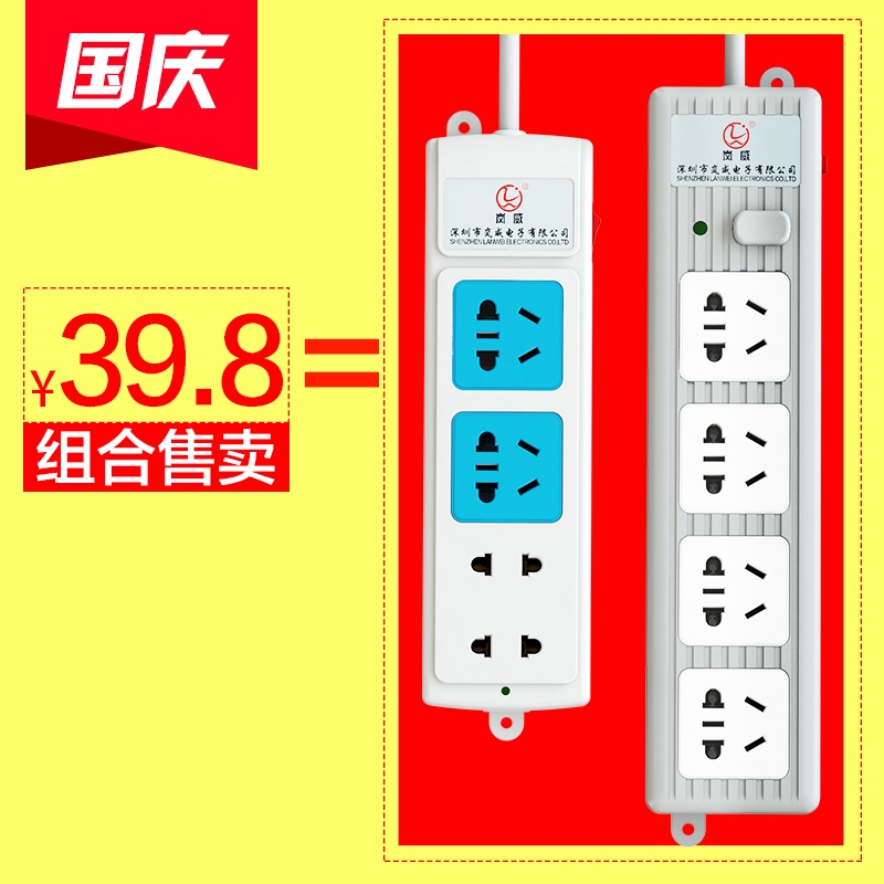 岚威新国标电插排 4插位家用拖线板 电源转换器两三项406/419组合