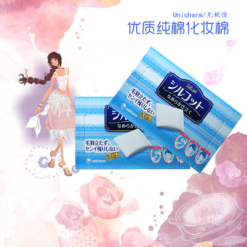 日本cosme大赏Unicharm尤妮佳超柔软压边化妆棉/卸妆棉82枚单包价