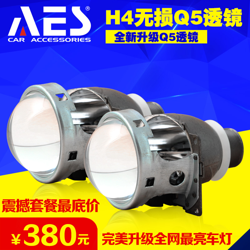 AES品牌 升级款A款H4无损Q5双光透镜 HID氙气汽车天使眼大灯改装