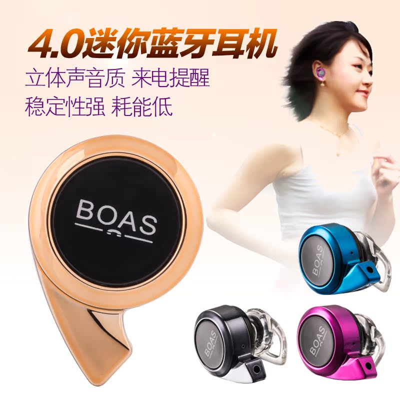 Boas LC-888迷你无线跑步入耳式耳塞式挂耳式运动蓝牙耳机正品