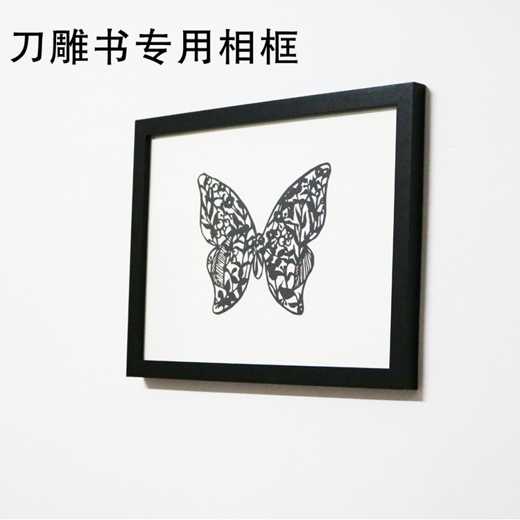 韩国绽放艺术雕刻剪纸书专用相框 A4相框 剪纸相框 刀雕画框