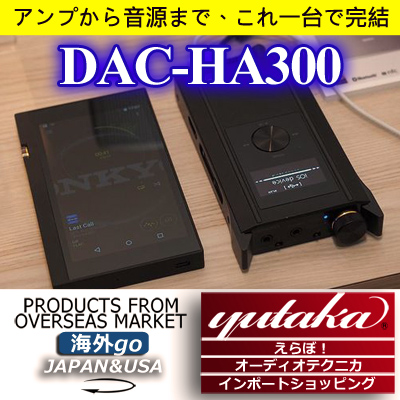 原封现货Onkyo/安桥DAC-HA300一体化耳放便携HIFI播放器dsd ha200