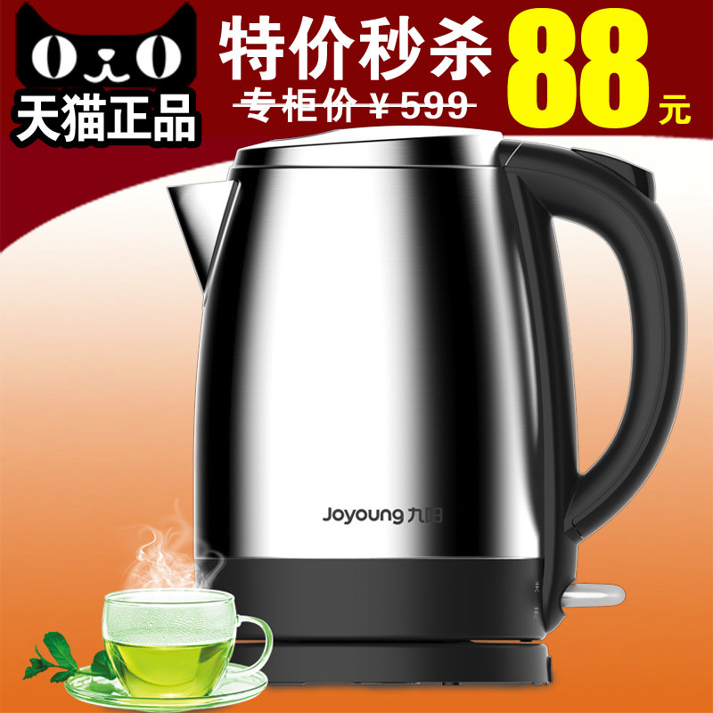 Joyoung/九阳 JYK-17S08 电热水壶自动断电 全不锈钢保温开水壶