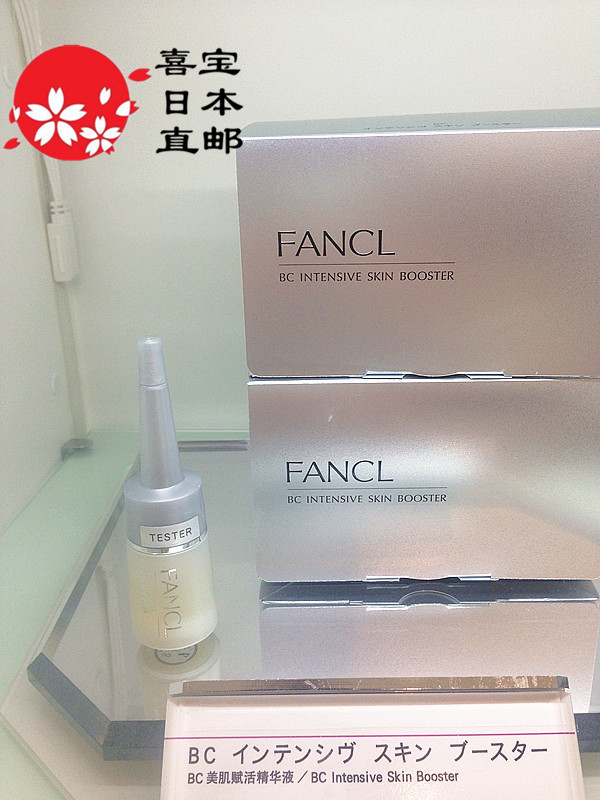 日本代购直邮FANCL无添加胶原蛋白抗皱美肌赋活面部精华美容液