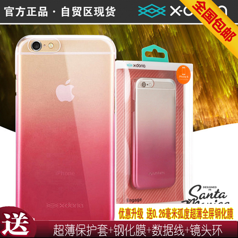 x-doria道瑞 iphone6 plus苹果手机外壳透明壳苹果6s渐变保护壳