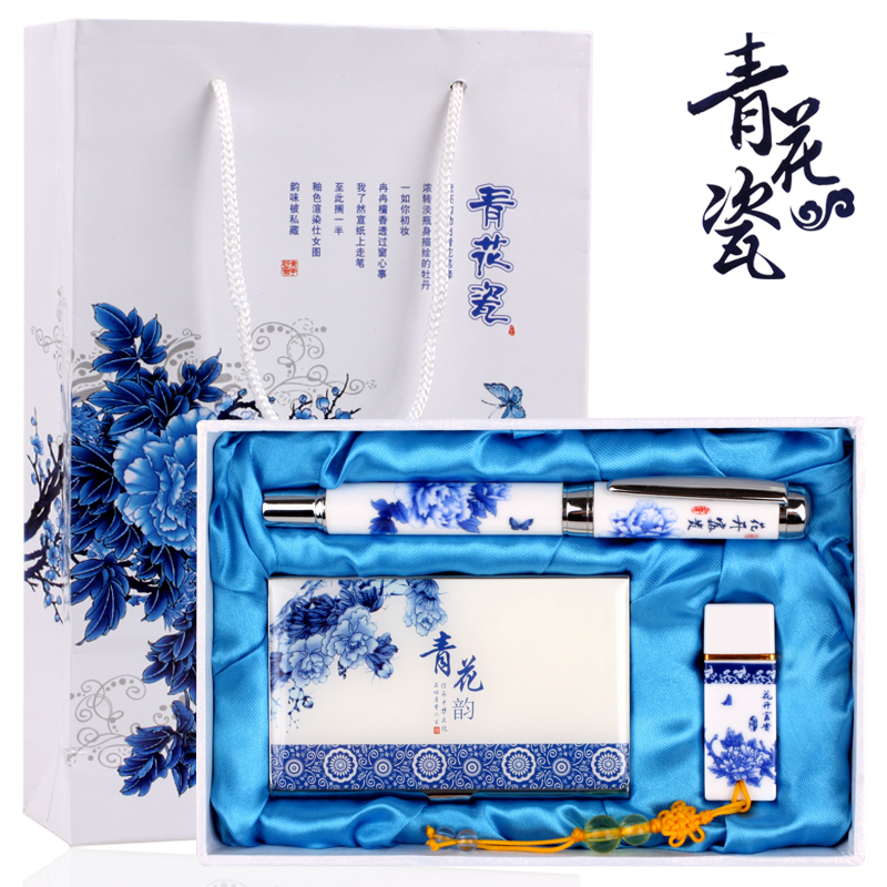 青花瓷笔三件套装中国风礼品 活动奖品 签字笔+名片盒+8Gu盘