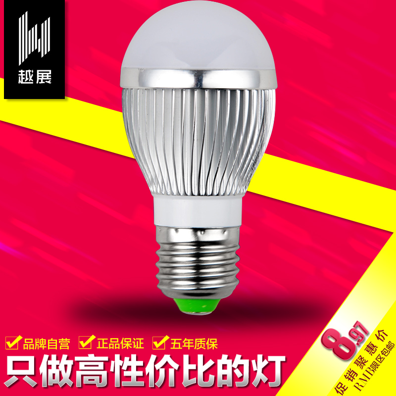 越展led灯泡3w高亮led节能灯E27螺口5w7w9W12瓦LED球泡灯超亮光源
