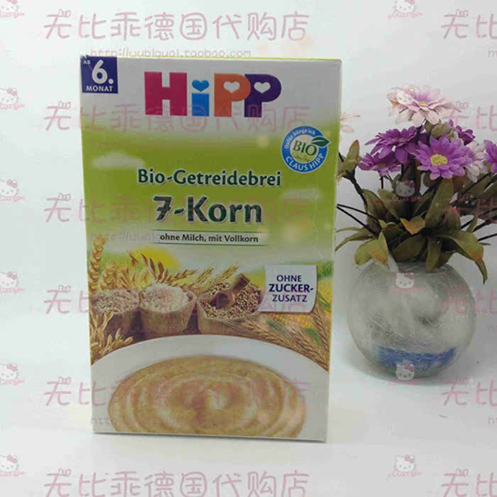 德国代购喜宝 Hipp辅食 7种谷物米粉粗粮250g 2段