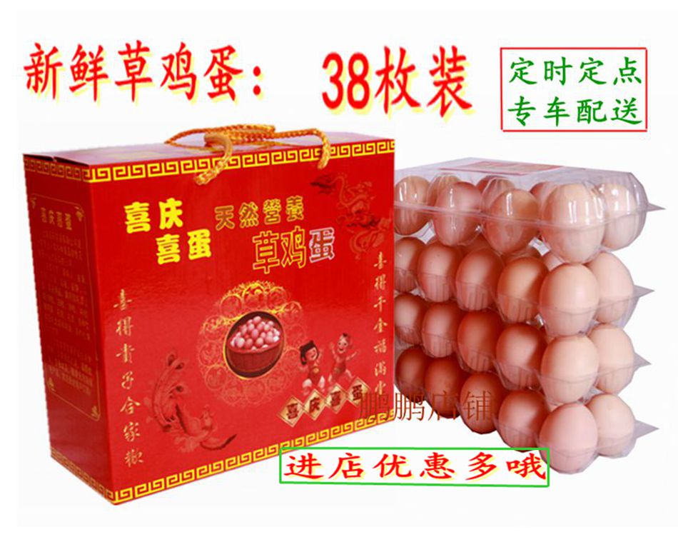 上海新鲜草鸡蛋、土鸡蛋、喜蛋、满月诞生礼礼盒包装