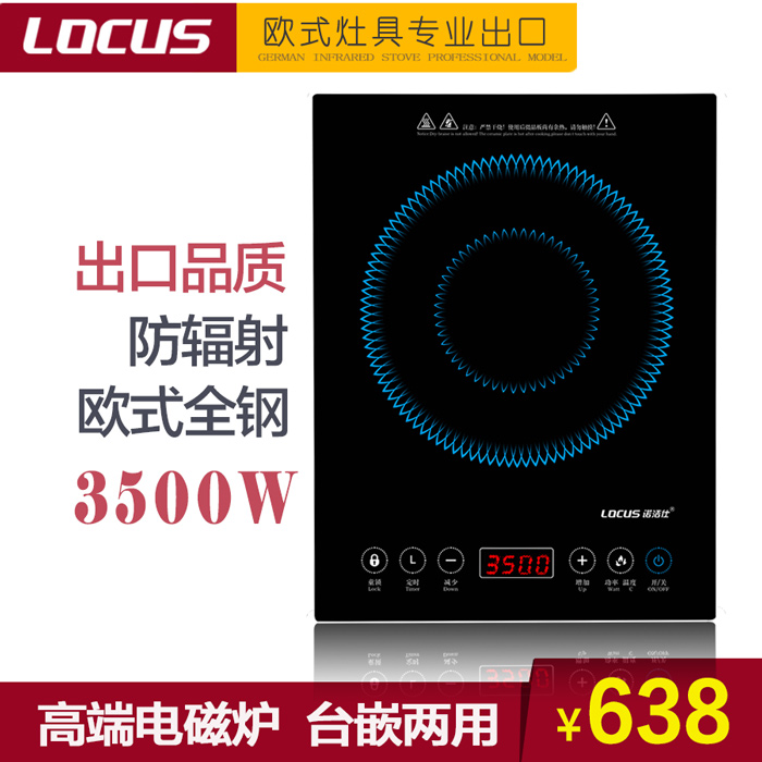 LOCUS/诺洁仕 Q35S嵌入式电磁炉3500W瓦大功率商用特价代替双头炉