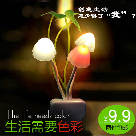 LED光控七彩阿凡达蘑菇变色小夜灯 创意节能感应灯床头壁灯插座灯