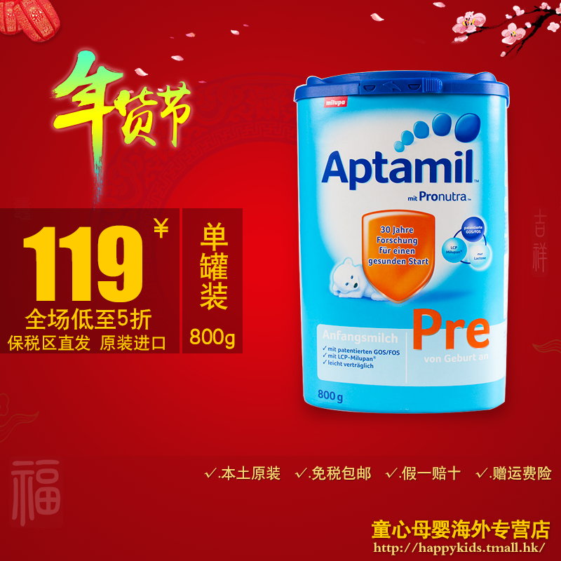 德国Aptamil爱他美奶粉Pre段 0-6个月800g 新版原装进口婴儿奶粉