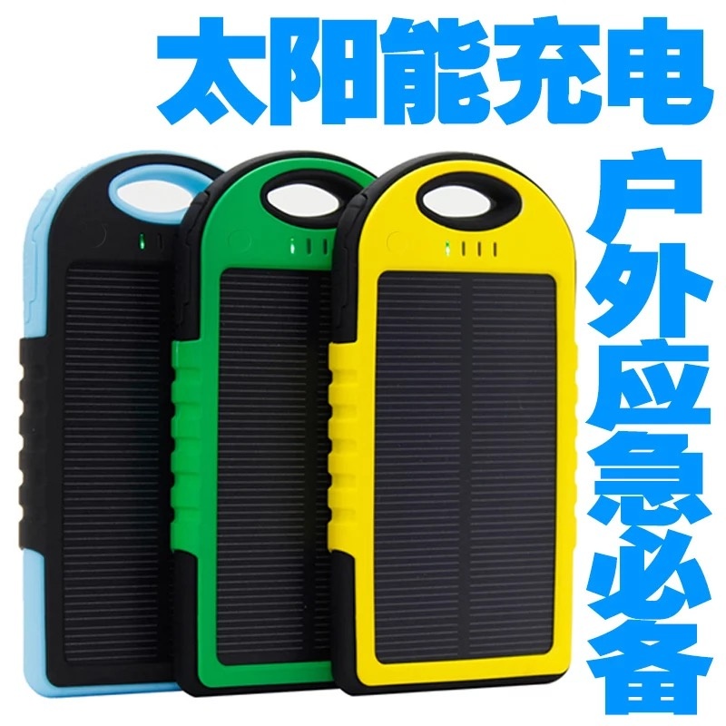 包邮太阳能绿色充电宝黑色超薄移动电源苹果小米手机通用双充