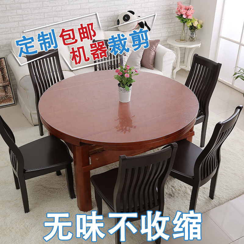 日本进口PVC软质玻璃 圆形餐桌垫 免洗透明防水桌布 水晶板磨砂