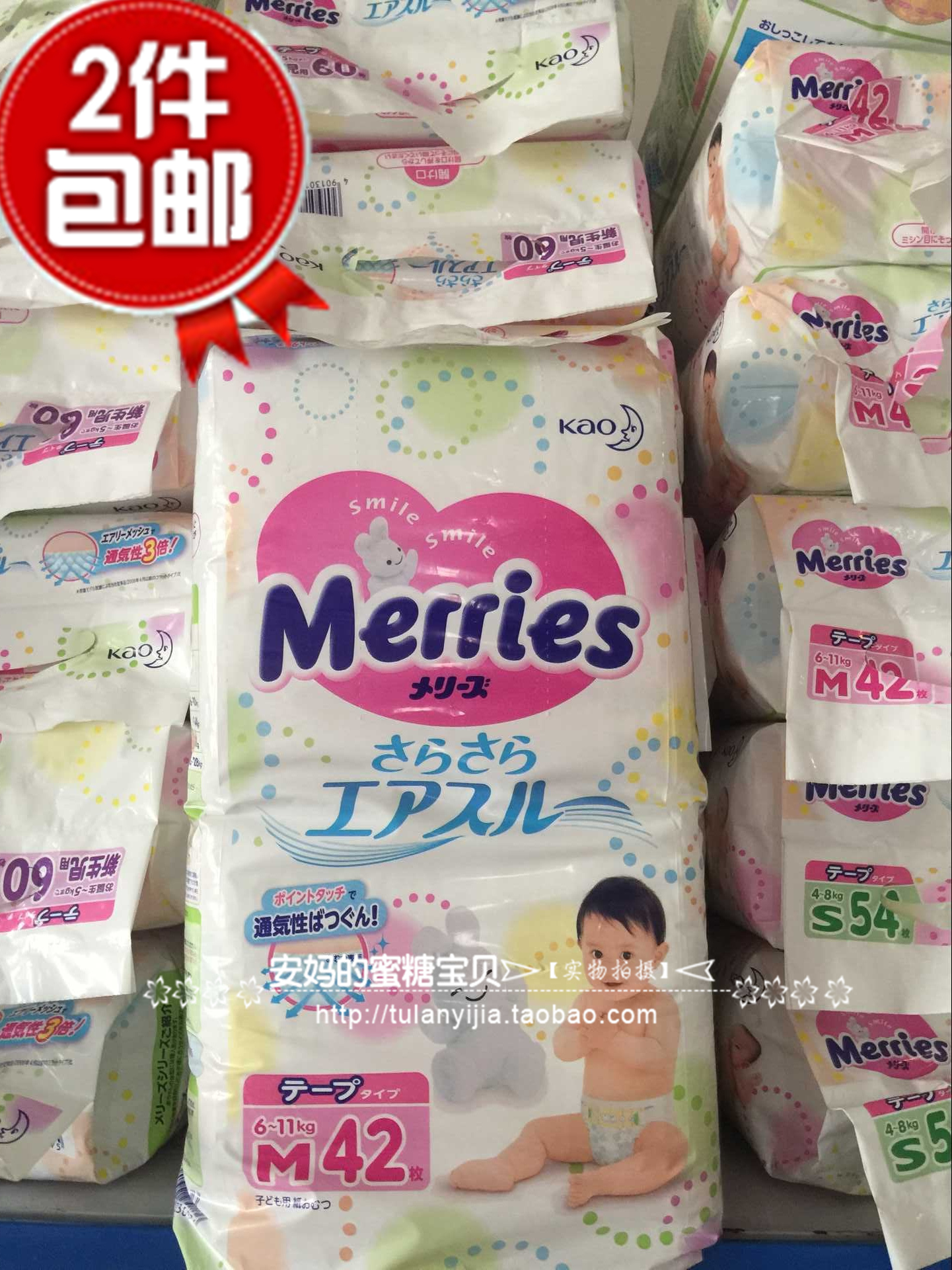 花王纸尿裤M42片日本原装进口婴儿纸尿裤宝宝中号尿不湿小包装