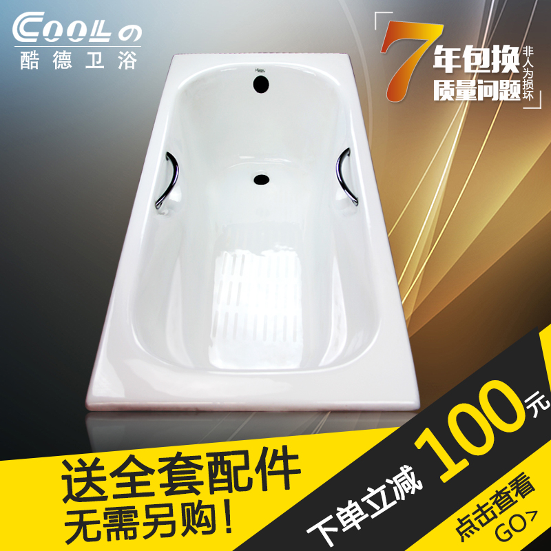 酷德卫浴 嵌入式搪瓷高温釉面 浴盆 1.4/1.5/1.6/1.7米铸铁浴缸
