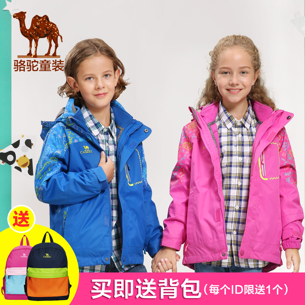 【热销3千件】小骆驼2016儿童冬装外套男女两件三合一户外冲锋衣