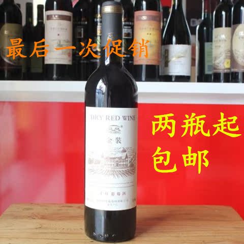 北京批发团购金装时代干红葡萄酒整箱6支装包邮法国进口酿制技术