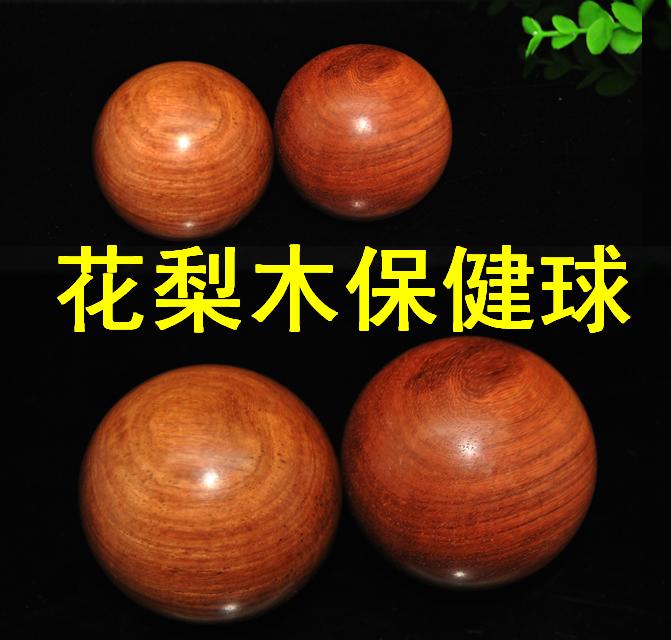 越南工艺品正宗花梨木实木按摩手球 圆形老人保健按摩球 球形按摩