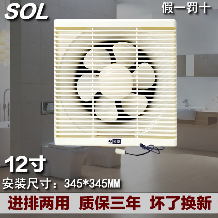 SOL换气扇12寸大风量厨房排风扇铁壳百叶窗墙窗排气扇APB30双向