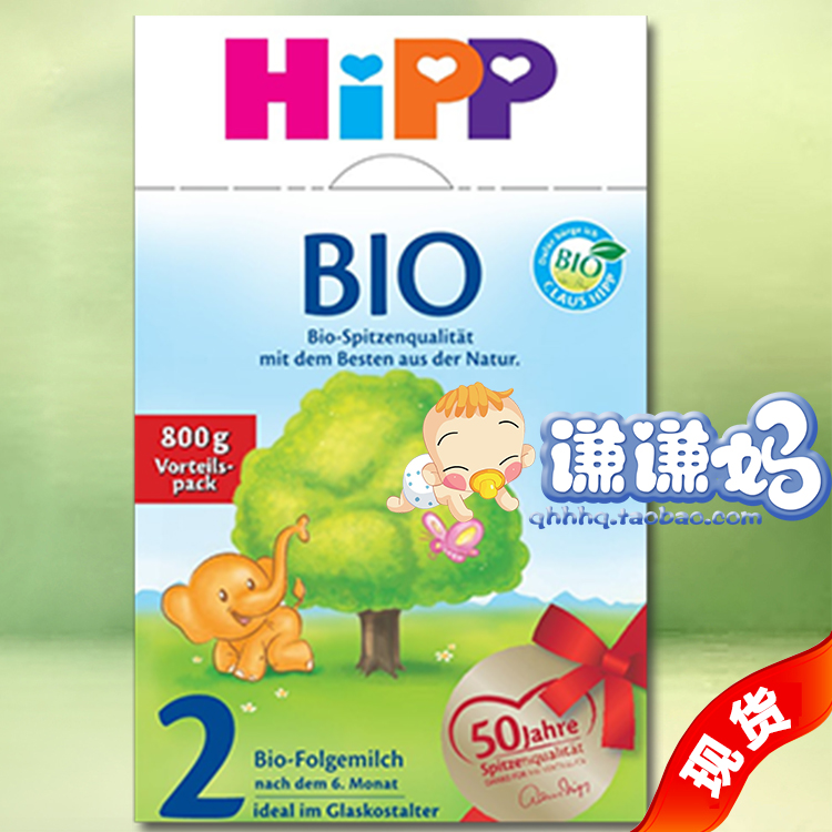 德国代购喜宝有机婴儿奶粉HIPP BIO2段二段6-10个月原产直邮800G