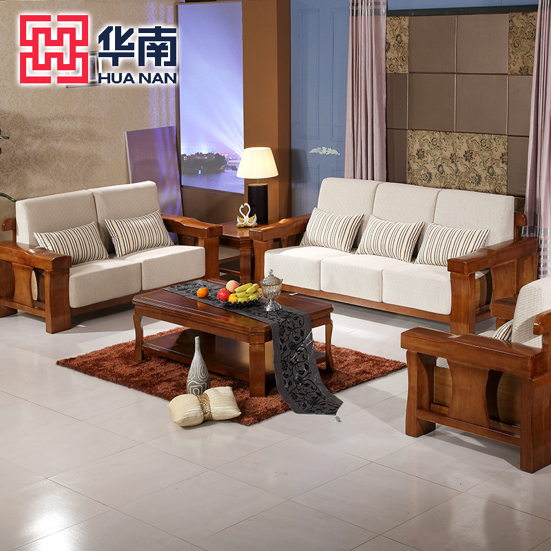 华南家具新中式全实木沙发组合单人双人三人位客厅组装胡桃色沙发