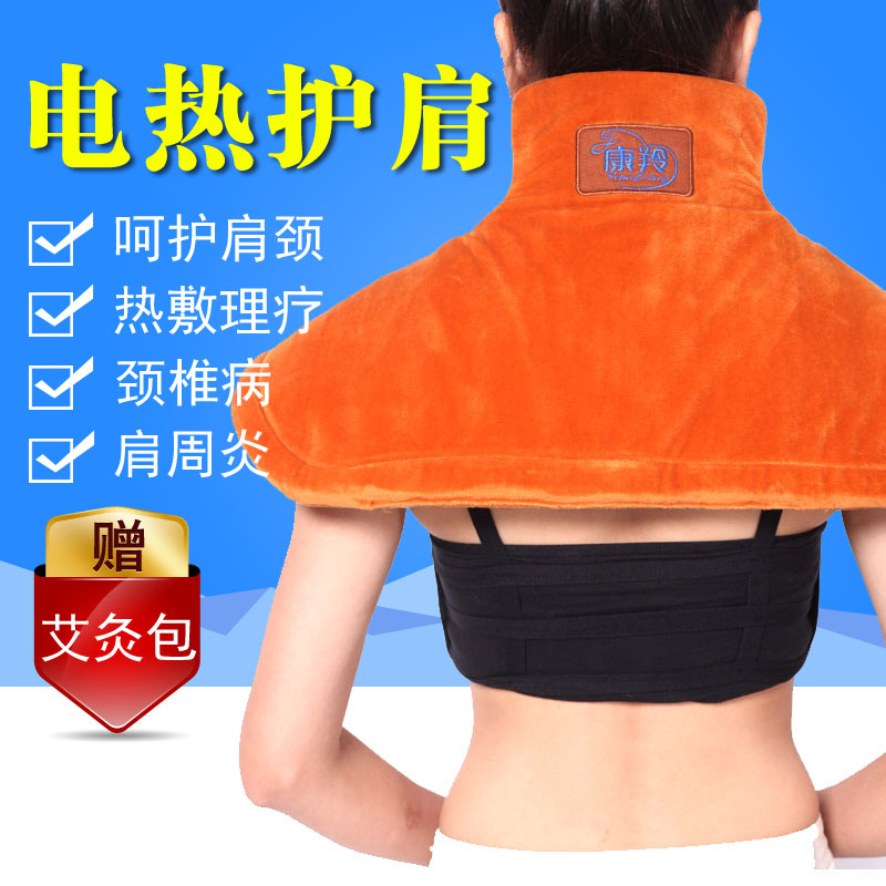 自发热男女护颈椎保暖电热护肩肩周炎中老年肩颈风湿电热理疗包