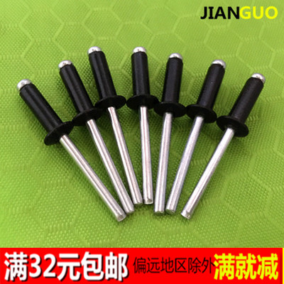 (黑色)铝制抽芯铆钉 装潢钉 铝拉钉 拉铆钉 M4*8-10-12-16
