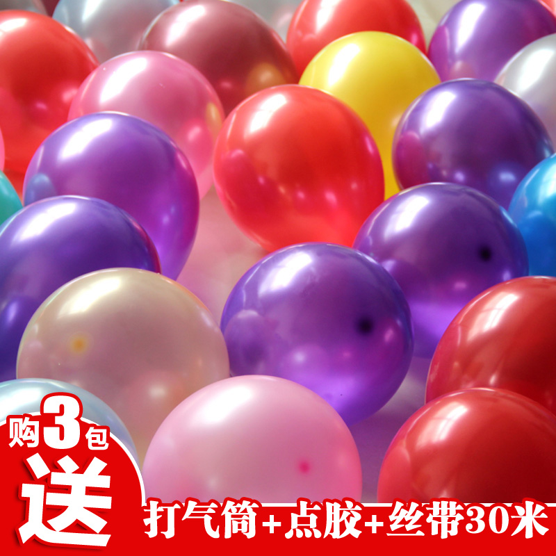 9.9珠光气球100只生日派对婚礼庆典装饰用品节日活动部分包邮