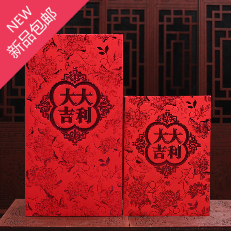 2016新年红包花福大吉大利红包高档利是封定制logo创意红包袋包邮
