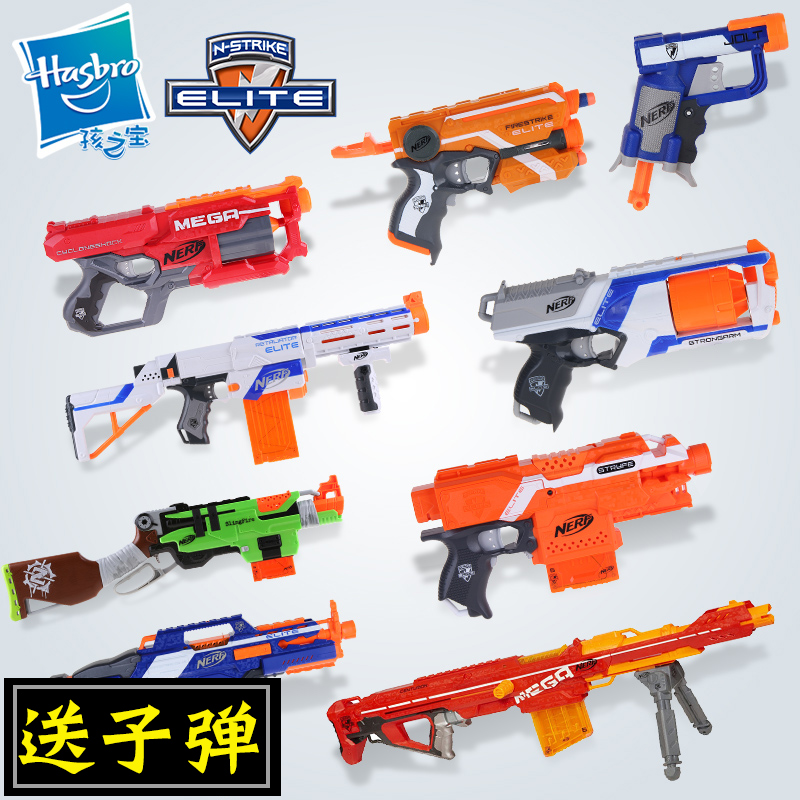 孩之宝NERF热火精英系列玩具枪软弹枪狙击枪玩具多款选A0710
