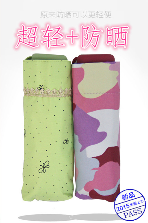 【每日币抢】限量售卖 韩版防紫外线遮阳伞超强折叠五折扁伞迷你