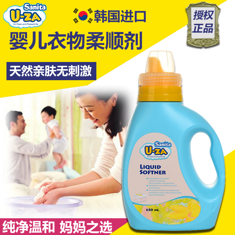 韩国进口U-za婴儿衣物柔顺剂650ml宝宝衣服柔软剂幼儿手洗不伤手
