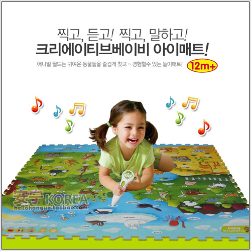 韩国直送正品Creative baby爬行垫环保拼图 儿童地垫有声点读垫