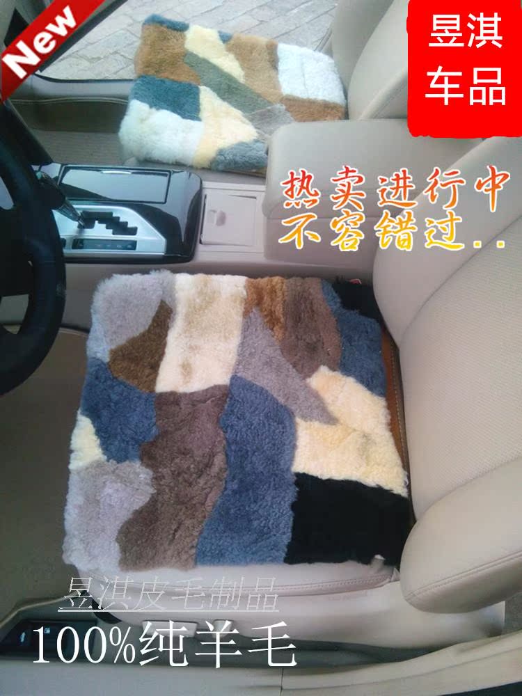 羊毛汽车坐垫 冬季新款单垫 沙发垫小方垫 花型座垫小三件靠背